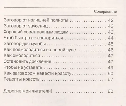 На красоту женскую. - фото 4
