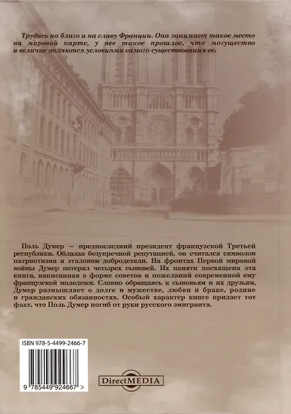 Книга моих сыновей - фото 2