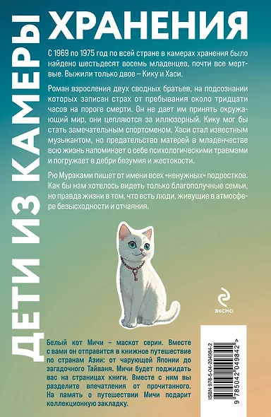 Дети из камеры хранения - фото 2