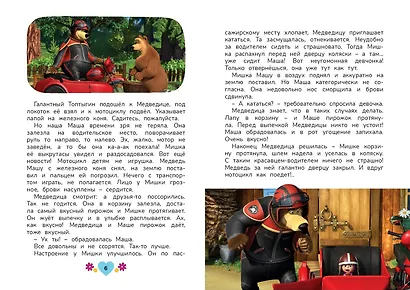 Мечтать полезно! - фото 7