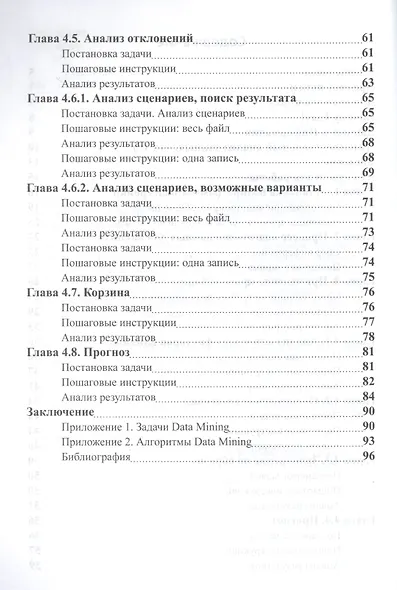 Как создать и эффективно использовать личную сеть связей. - фото 3