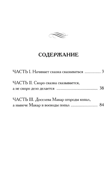 Конёк-Горбунок - фото 3
