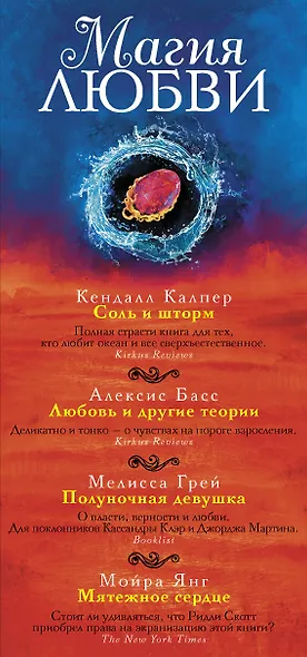 Магия любви - фото 4