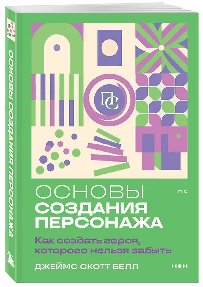 Основы создания персонажа: Как создать героя, которого нельзя забыть - фото 3