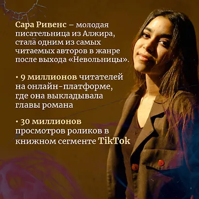 Невольница. Книга 1 - фото 6