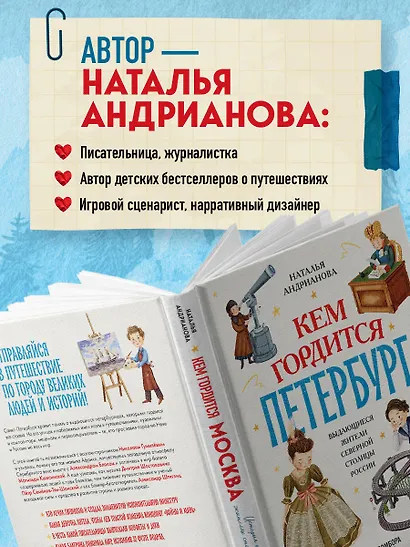Кем гордится Петербург. Выдающиеся жители северной столицы России - фото 7