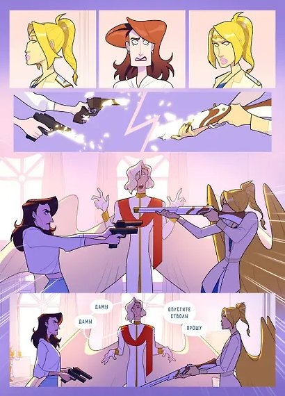 Привратники. Том 3 - фото 4