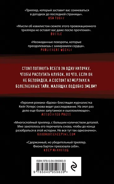 Дитя - фото 2