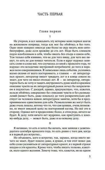 Подросток - фото 8