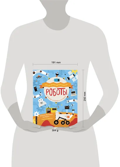 Роботы - фото 4