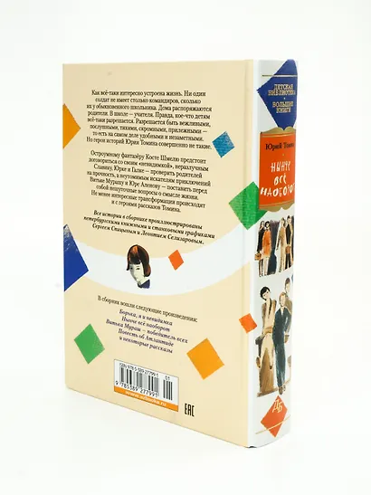 Нынче всё наоборот - фото 7