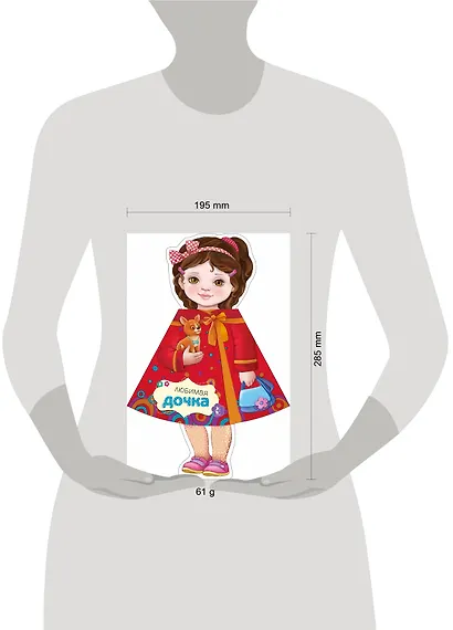 Любимая дочка - фото 3