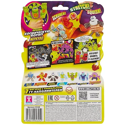 Игрушка Меркуло Галактическая Атака (тянущаяся фигурка) (резина) (16х24) (TM GooJitZu) - фото 2