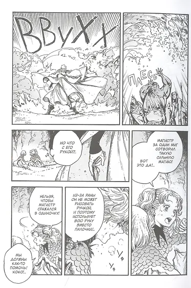 Ателье колдовских колпаков. Том 5 (Witch Hat Atelier / Tongari Boushi no Atelier). Манга - фото 2