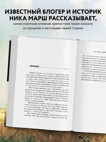 Крепкие узы. Как жили, любили и работали крепостные крестьяне в России - фото 7