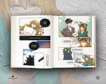 Лериана, невеста герцога по контракту. Том 1 (Невеста герцога по контракту / Why Raeliana Ended Up at the Duke's Mansion). Манхва - фото 10