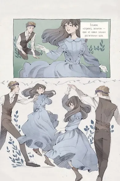 Эфир. Артбук - фото 3