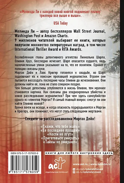 Побереги силы - фото 2