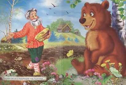 Вершки и корешки - фото 5