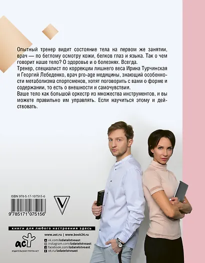 Телософия: как мозг толкает тело - фото 2