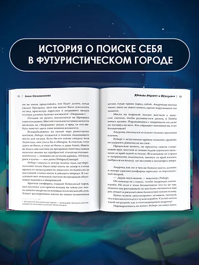 Хроники везения и невезения - фото 6