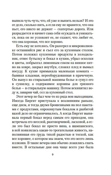 Внучка - фото 12