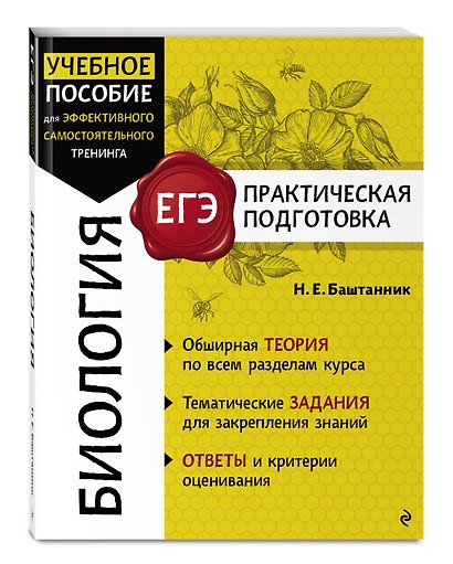 Биология - фото 3