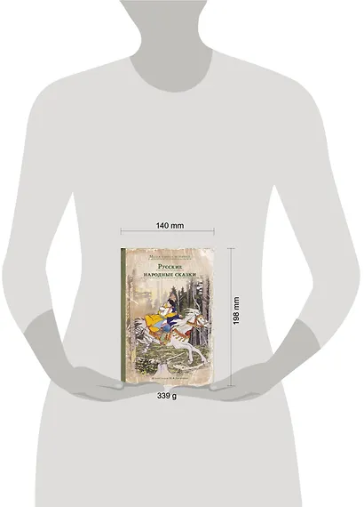 Русские народные сказки - фото 4