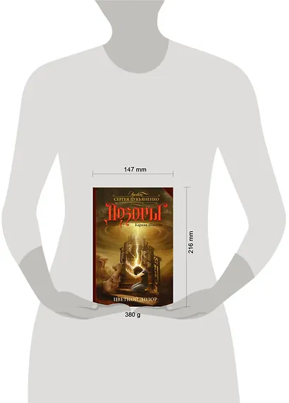 Цветной Дозор - фото 3