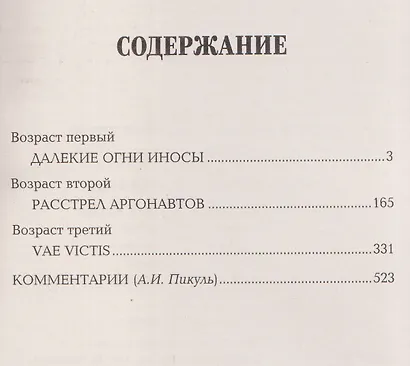 Три возраста Окини-сан - фото 3