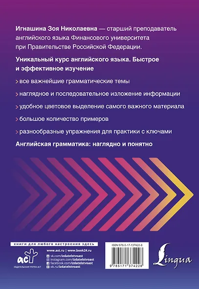 Уникальный курс английского языка. Быстрое и эффективное изучение - фото 2