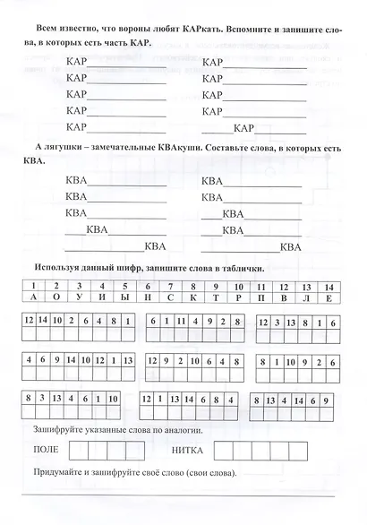 Логическая тетрадь для взрослых. Выпуск 7 - фото 2