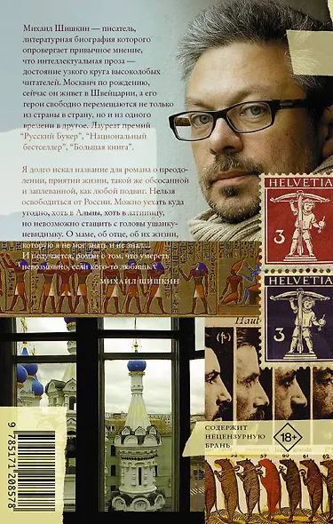 Взятие Измаила - фото 2