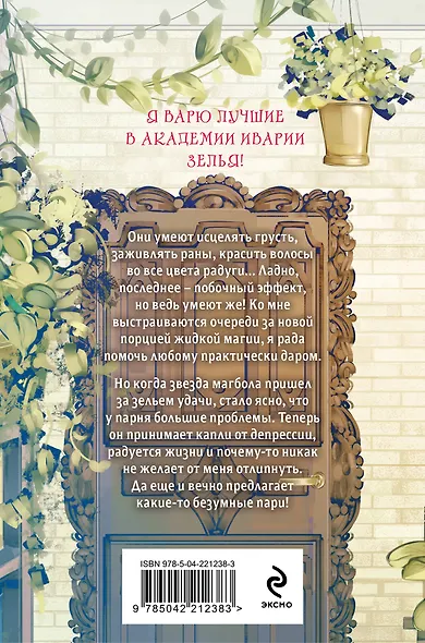 Комплект из 2-х книг (Давай поспорим + Спорим, ты будешь моей?) - фото 6