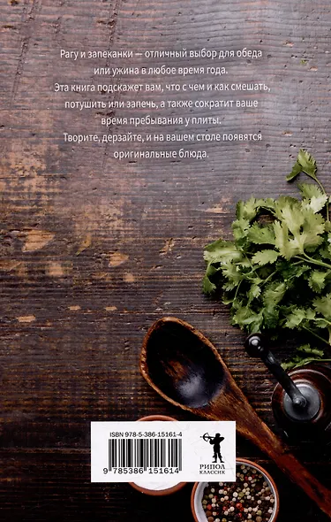 Рагу и запеканки - фото 2