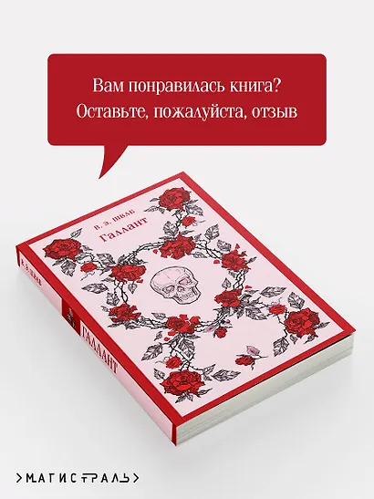 Галлант - фото 9