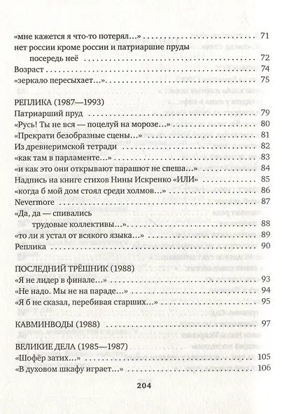 Когда заасфальтировали небо - фото 4