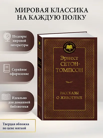 Рассказы о животных - фото 4