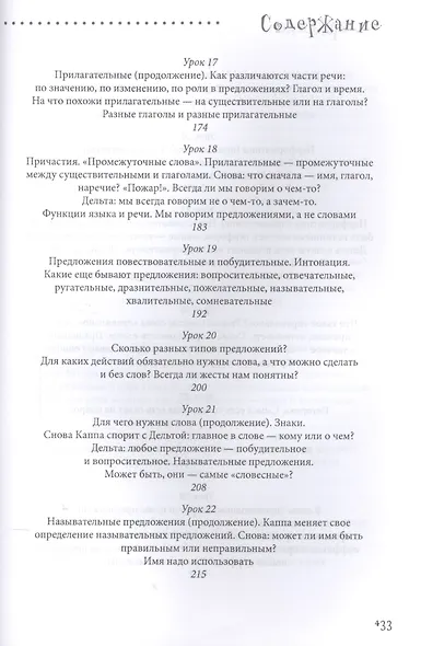 Загадки слова - фото 5