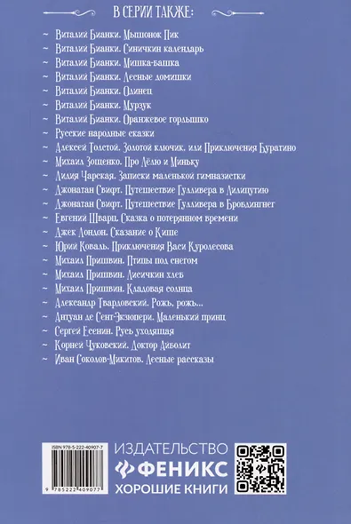 Детство: повесть - фото 2