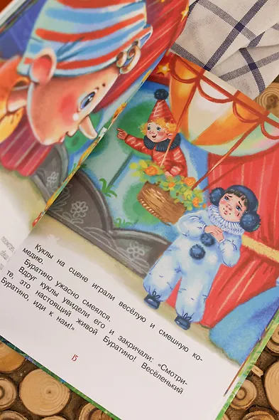 Приключения Буратино, или Золотой ключик (книжка-картинка) - фото 14