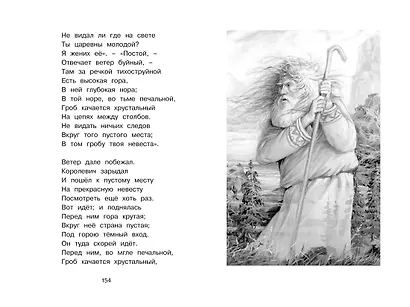 Стихи и сказки - фото 14