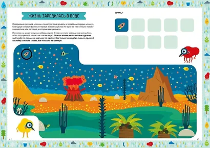 Умные открытия. Вода - фото 8