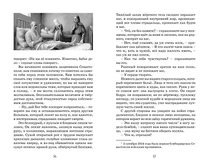 Кавказский пленник - фото 15