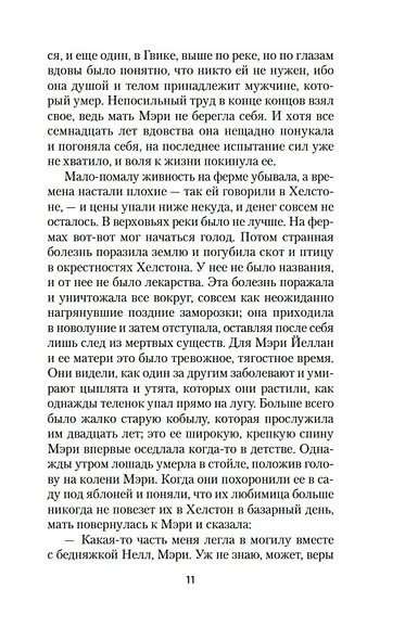 Трактир «Ямайка» - фото 15