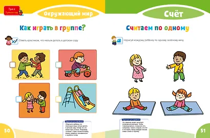 Расту и учусь. Первая тетрадка малыша. 2-3 года - фото 5