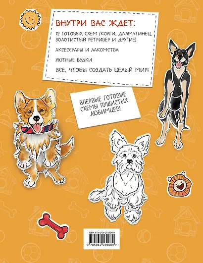 Комплект из 3-х: Бумажные котики + Бумажные собаки + Бумажные динозавры - фото 7