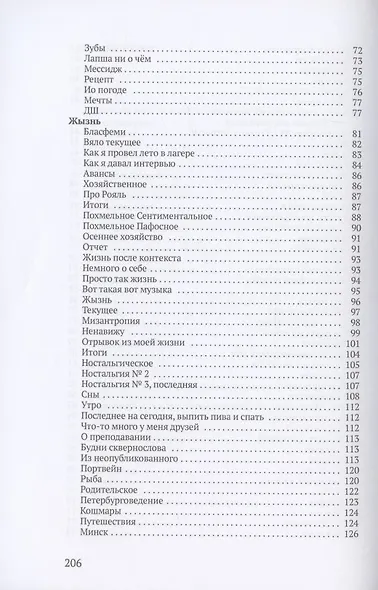 Понаехавшие: рассказы - фото 4