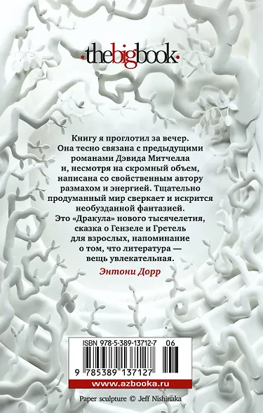 Голодный дом - фото 2