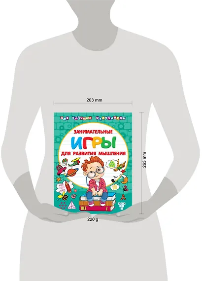 Занимательные игры для развития мышления - фото 3